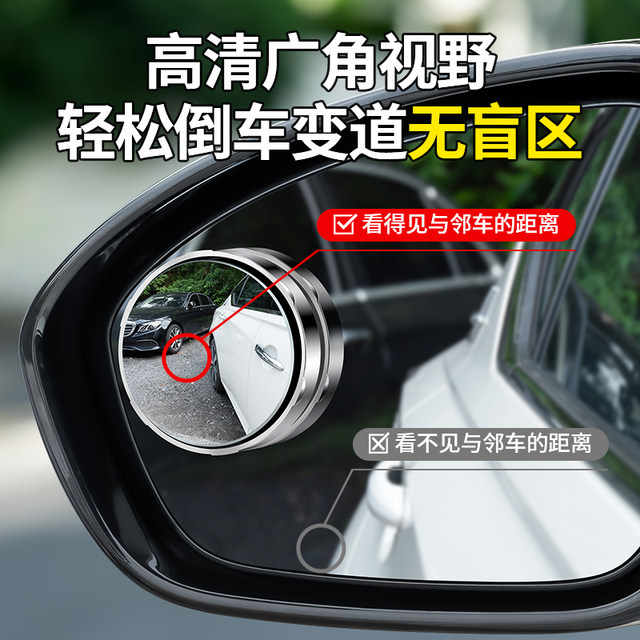 Suction cup rearview mirror small round mirror car reversing blind spot auxiliary artifact reflector 360 degree wide-angle ultra-clear mirror