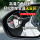 Suction cup rearview mirror small round mirror car reversing blind spot auxiliary artifact reflector 360 degree wide-angle ultra-clear mirror