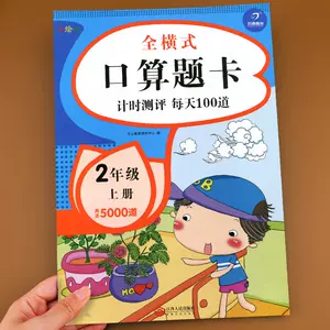 横式作业本 新人首单立减十元 22年9月 淘宝海外