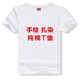 Pure cotton white T-shirt hand-painted drawing tie-dye short sleeves, men and women's cultural shirts customized class uniforms, parent-child outfits, children's graffiti