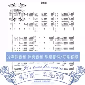 青花瓷简谱 新人首单立减十元 22年2月 淘宝海外