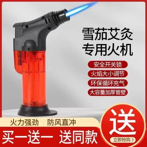 Морозибенция легкая ветропроницаемая прямая прикачка Azhu Dot Fire Artifact Сигара ароматерапия Домашнее надувное надувное пистолет.