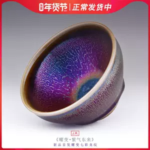 大人気☆ 安藤堅 眩耀天目茶碗 - 通販 - www.bonkulovic.com