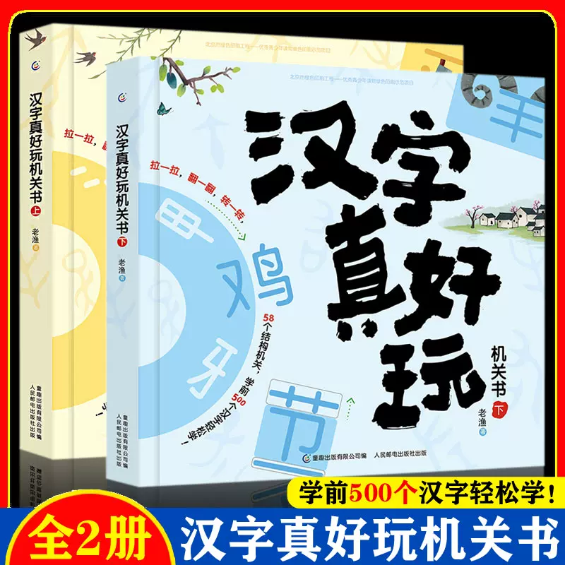 有故事的汉字 新人首单立减十元 22年1月 淘宝海外