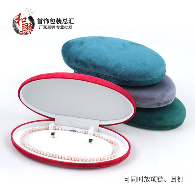 High-end Phantom PU leather pearl box oval jewelry box lislim mother chain earring set box jewelry box