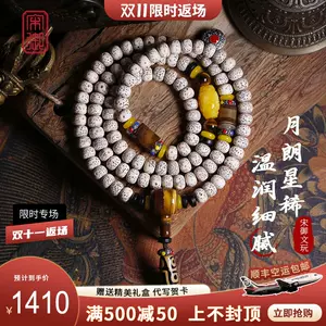 108眼天珠- Top 100件108眼天珠- 2023年11月更新- Taobao