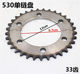 Electric tricycle 530 single chain plate sprocket chain motor wheel gear electric tricycle rear axle accessories