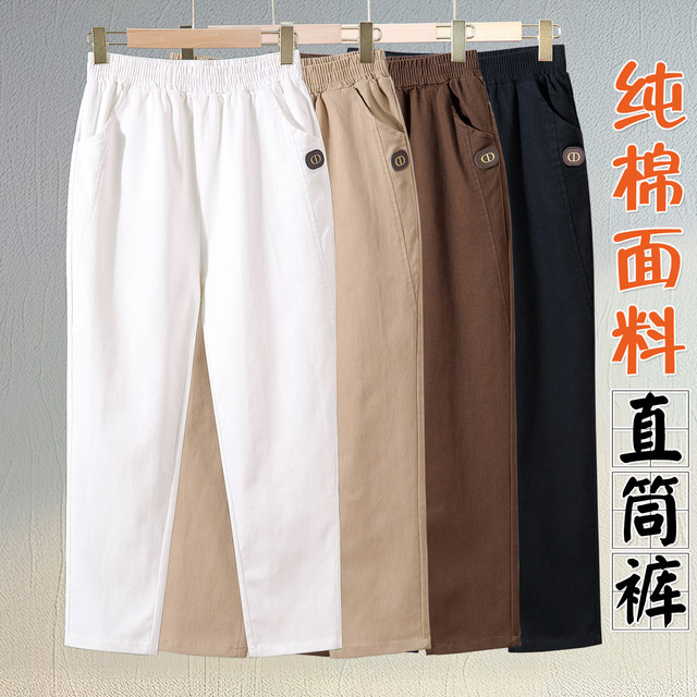 Spring and Autumn New Style Pure Cotton Mom Casual Straight Pants High Waist Elastic Large Size Stretch Winter Velvet Middle-aged and Elderly Women's Pants