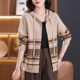 
Korean trendy retro striped contrasting color hooded knitted cardigan long-sleeved spring and autumn 2025 new women's sweater jacket