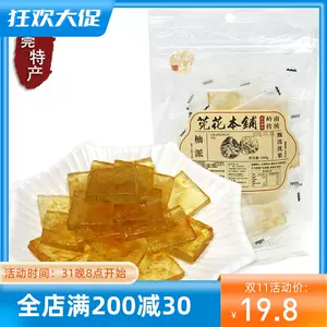 柚子花干 新人首单立减十元 22年11月 淘宝海外