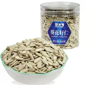 葵花籽仁即食 新人首单立减十元 22年6月 淘宝海外