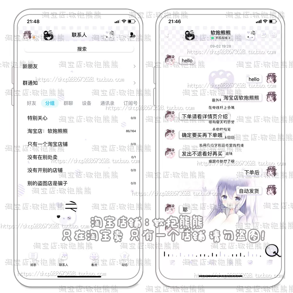 qq背景图-新人首单立减十元-2021年11月淘宝海外