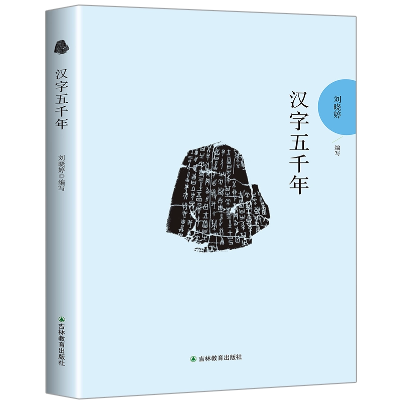 汉字五千年 新人首单立减十元 21年11月 淘宝海外