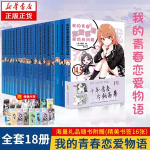 中文漫画书 新人首单立减十元 22年3月 淘宝海外