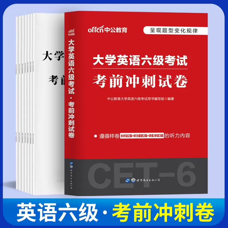 英语6级词汇小书 新人首单立减十元 21年11月 淘宝海外