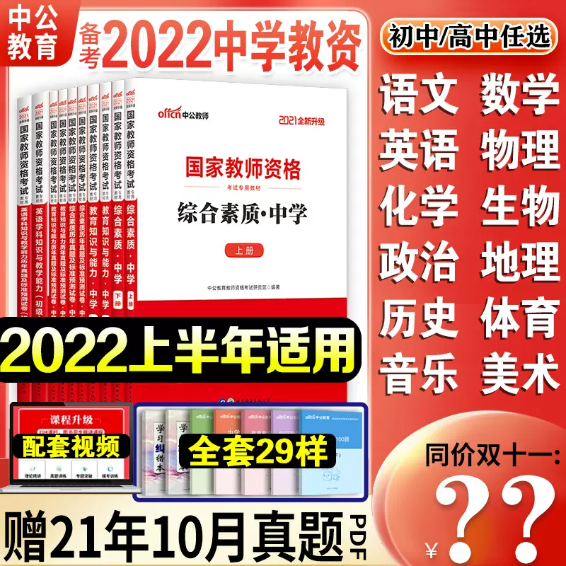 中学英语教材 新人首单立减十元 21年12月 淘宝海外