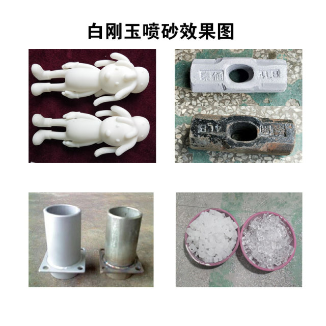 White corundum sandblasting machine abrasive special emery white alumina glass quartz sand rust removal renovation and paint removal