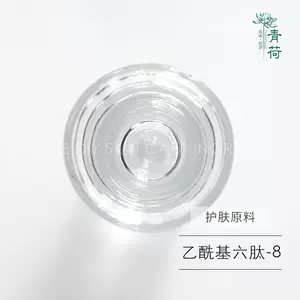 六肽原料- Top 75件六肽原料- 2022年12月更新- Taobao