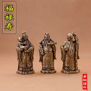 福禄寿黄铜- Top 500件福禄寿黄铜- 2024年3月更新- Taobao