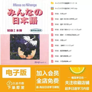 语中级文法 新人首单立减十元 22年3月 淘宝海外