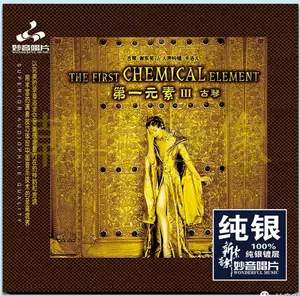 第一元素cd 新人首单立减十元 22年4月 淘宝海外