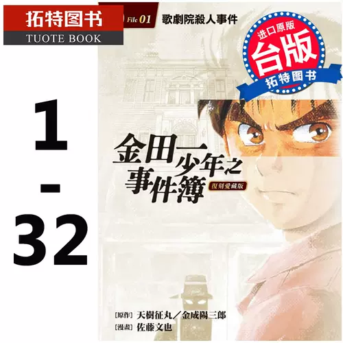 台湾漫画书 新人首单立减十元 22年2月 淘宝海外