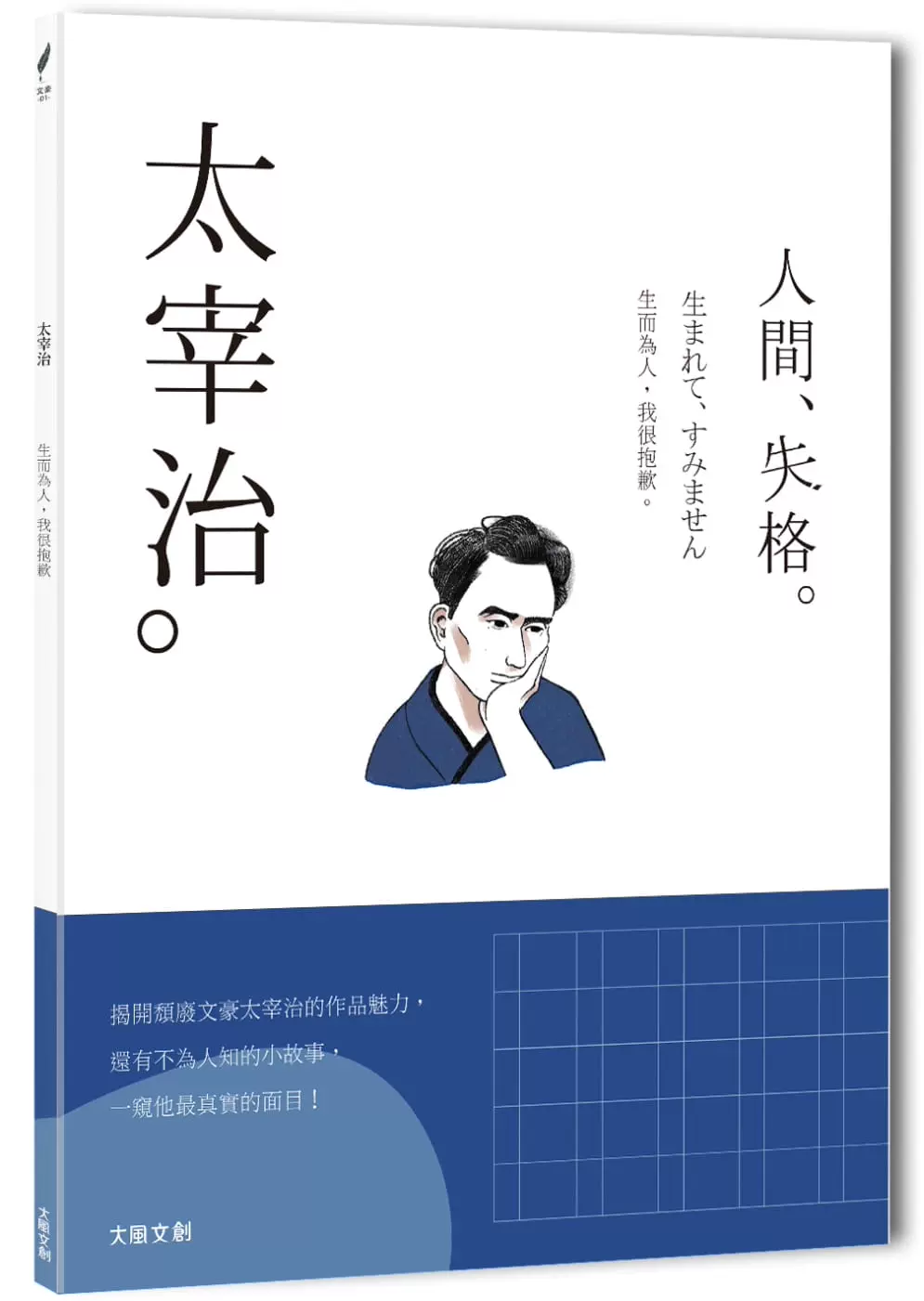 生而为人我很抱歉 新人首单立减十元 22年1月 淘宝海外