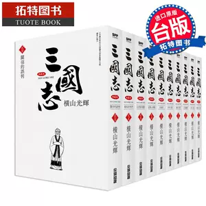 横山光辉三国志漫画- Top 100件横山光辉三国志漫画- 2023年12月更新