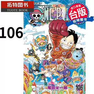 onepiece航海王漫画- Top 1000件onepiece航海王漫画- 2023年11月更新