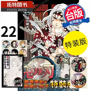 数量限定価格!! 鬼滅の刃 漫画1-22 | artfive.co.jp