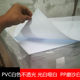 Transparent PVC sheet color pvc film PP matte translucent plastic sheet hard sheet light-transmitting board