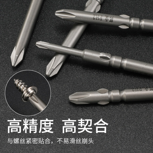 Bangye electric screwdriver head 801 electric batch head S2 steel electric batch head 5mm electric batch head PH2 cross extension set