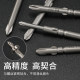 Bangye electric screwdriver head 801 electric batch head S2 steel electric batch head 5mm electric batch head PH2 cross extension set