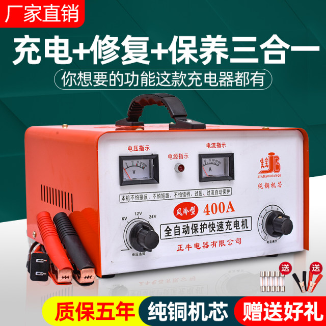 Pure copper car battery charger 6v12v24v intelligent fully automatic protection fast pulse battery charger