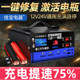 Car battery charger 12V24V pure copper high-power multi-functional fully automatic universal intelligent charger