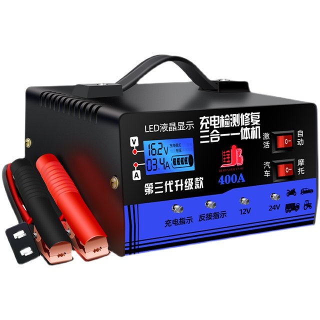 Car battery charger 12V24V pure copper high-power multi-functional fully automatic universal intelligent charger
