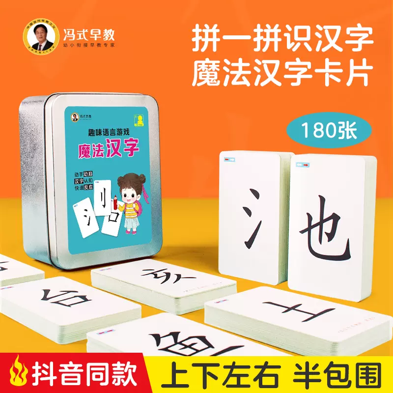 偏旁部首拼字游戏玩具 新人首单立减十元 21年12月 淘宝海外