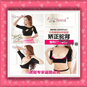 猫背矫正 新人首单立减十元 22年2月 淘宝海外