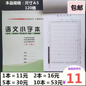 小作文本 新人首单立减十元 22年3月 淘宝海外