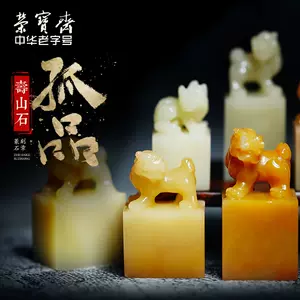 石头章寿山芙蓉- Top 50件石头章寿山芙蓉- 2023年10月更新- Taobao