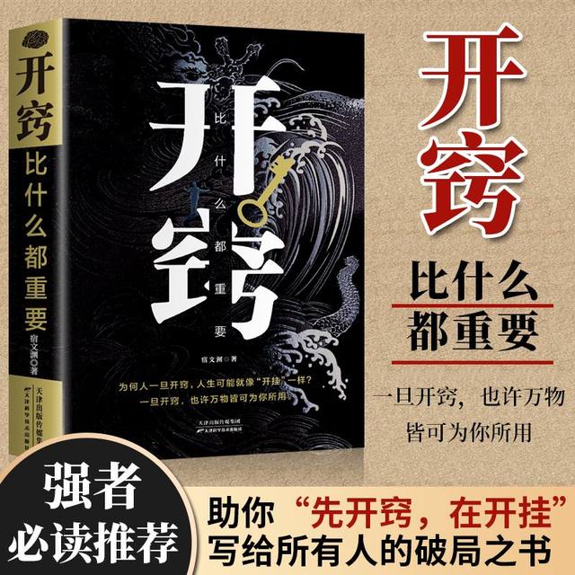 Teach you how to learn 800 thoughts, 800 thoughts, enlightenment, wisdom book on how to deal with people and life.