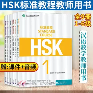 hsk9 - Top 100件hsk9 - 2023年7月更新- Taobao