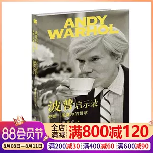 名人名言录 新人首单立减十元 22年8月 淘宝海外