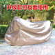 Suitable for Honda motorcycle cover 190 motorcycle cover 400 electric car cover cm300 rainproof, sunproof and antifreeze