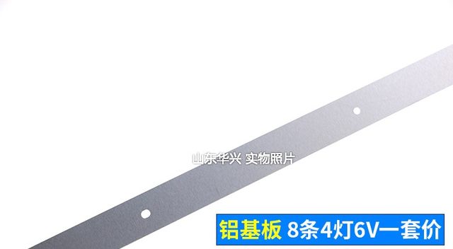 Luzhi applicable SEG Samsung KA50F light bar MS-L2006 V1 assembly ...