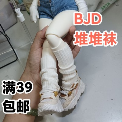 taobao agent [Free shipping over 39] BJD baby clothing baby with piles of socks, six points, a calf bear girl 3 points 72 uncle 75 uncle