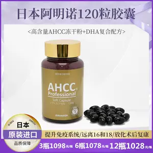 ahcc2023年11月-月銷口碑最新推薦-Taobao