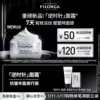 Товары от filorga菲洛嘉官方旗舰店