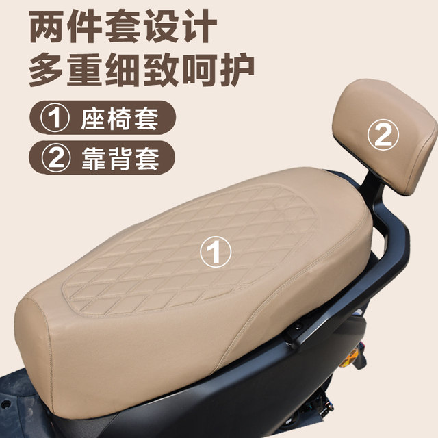 Electric vehicle seat cushion cover waterproof and sun protection new national standard electric vehicle universal seat cover motorcycle wear-resistant scratch-resistant thick leather