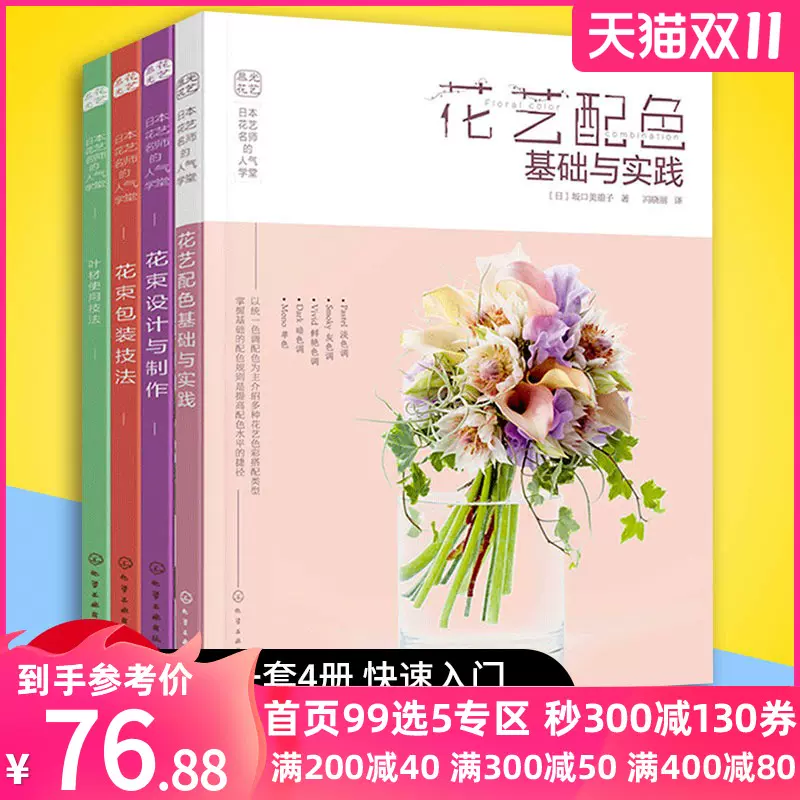 花束包装纱幔 新人首单立减十元 21年10月 淘宝海外